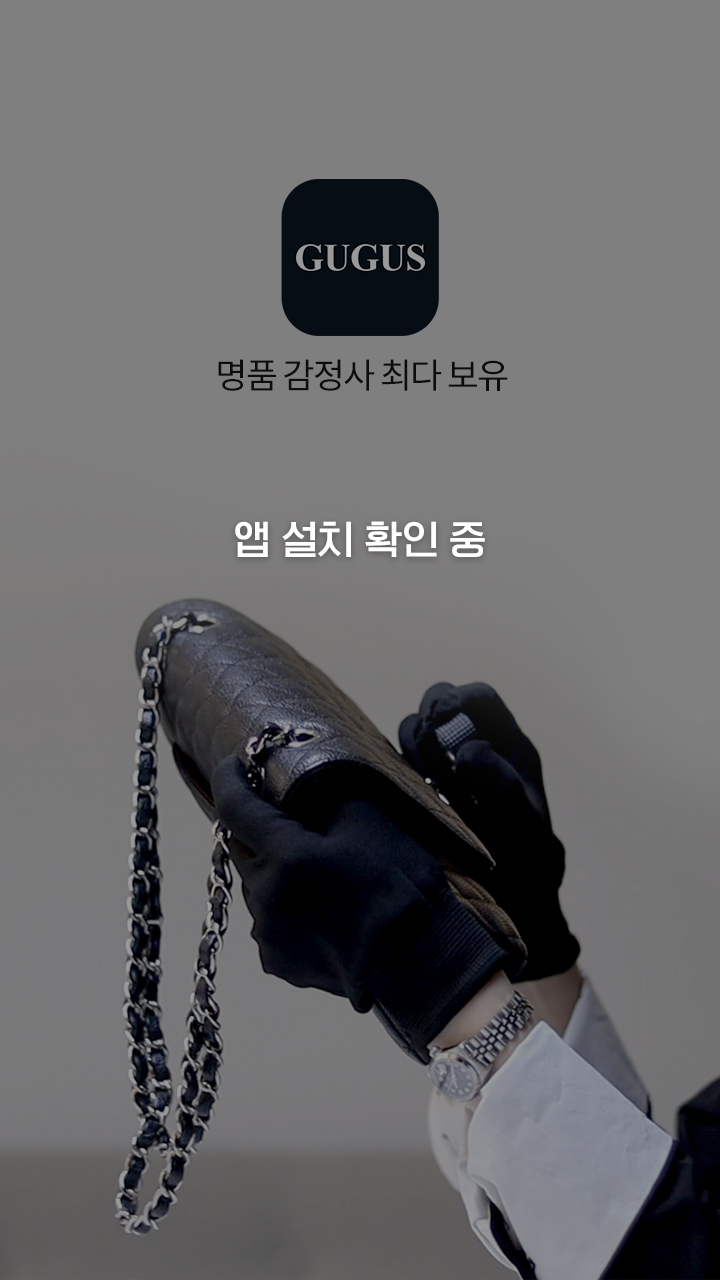 앱 설치 안내